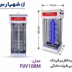 حشره کش برقی شهپارس مدل FUV108M